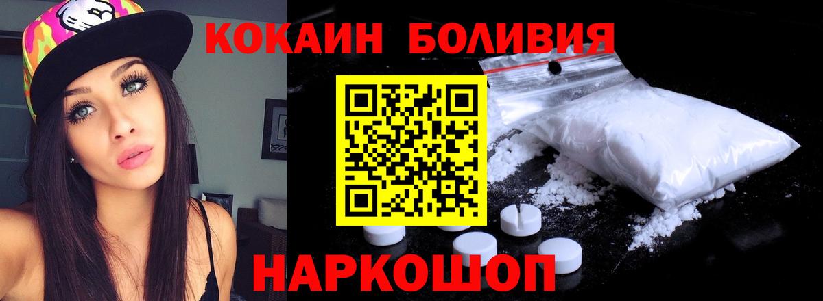 Cocaine 98%  Кокаин 97%  Cocaine  Вход с VPN  Белгород 