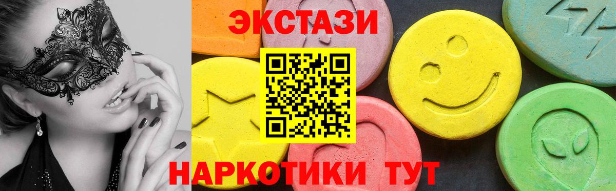 ЭКСТАЗИ  Вход с VPN  где можно купить наркотик  Ecstasy 99%  Белгород 