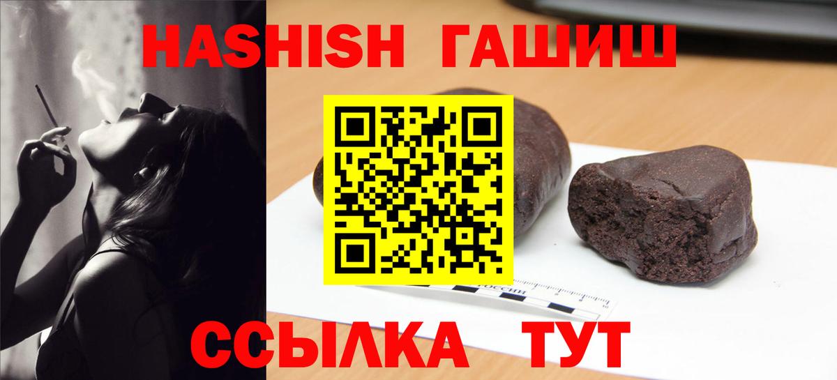 ГАШ хэш Белгород