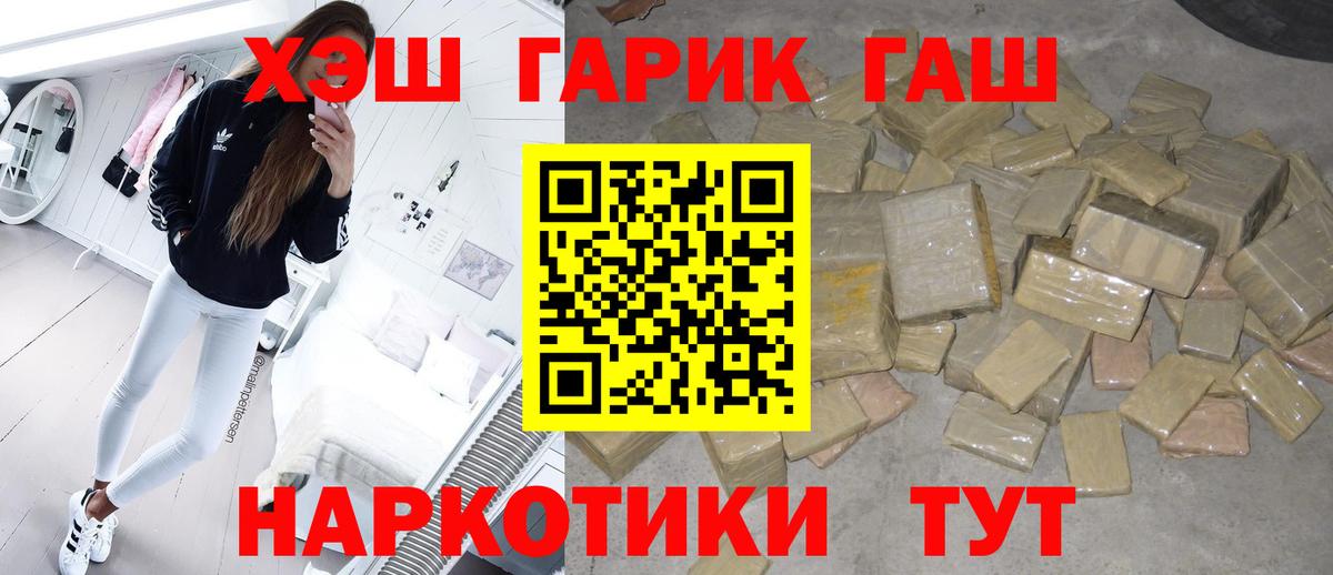 ГАШИШ AMNESIA HAZE  Вход с VPN  Белгород  Гашиш гарик 