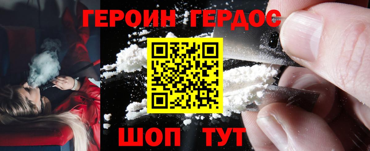 Героин Афган  Вход с VPN  Белгород 