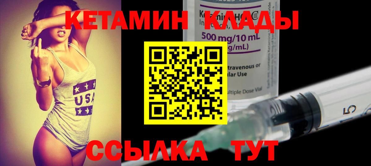 Белгород  КЕТАМИН VHQ  Вход с VPN  Кетамин VHQ 