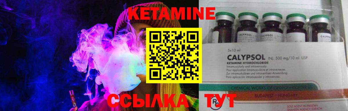 КЕТАМИН VHQ Белгород