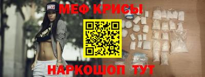 прущие крисы Рыбинск