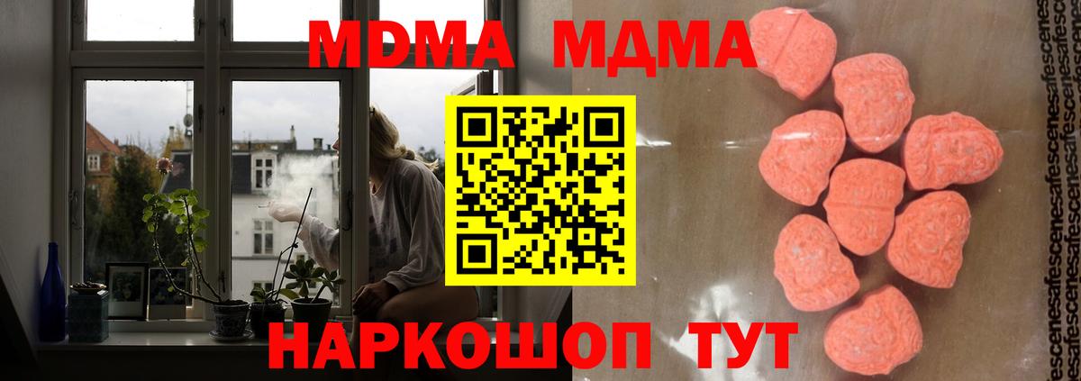 Белгород  МДМА  Вход с VPN  MDMA кристаллы  MDMA VHQ 