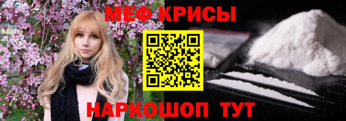МЕФ  Мефедрон 4 MMC  наркота  Белгород  Вход с VPN 