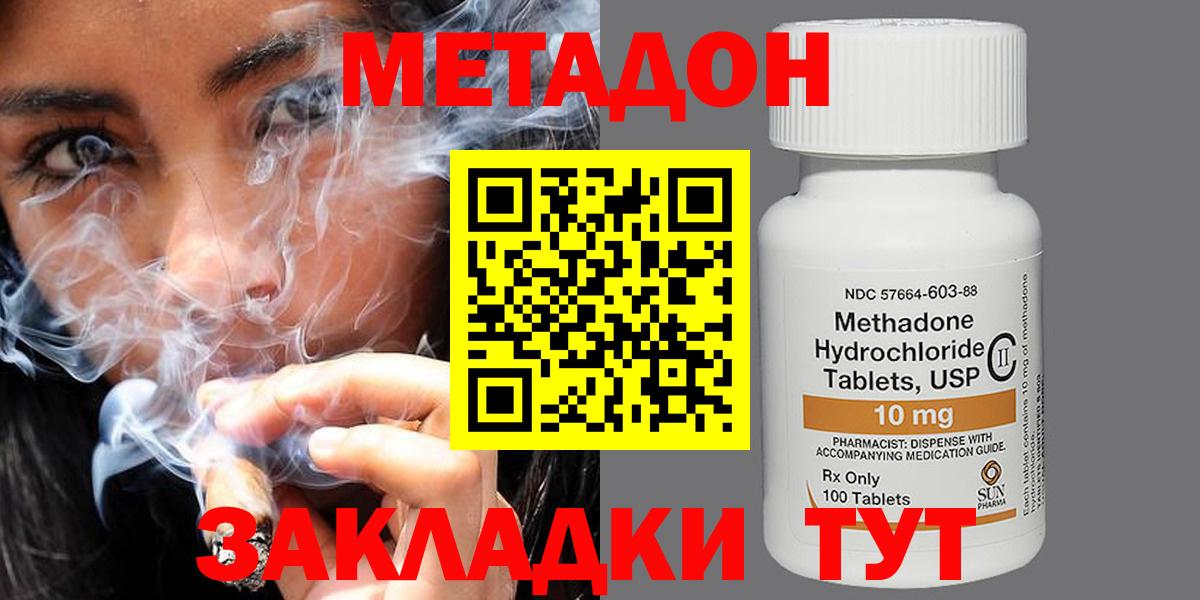 Метадон белоснежный  Вход с VPN  Белгород 