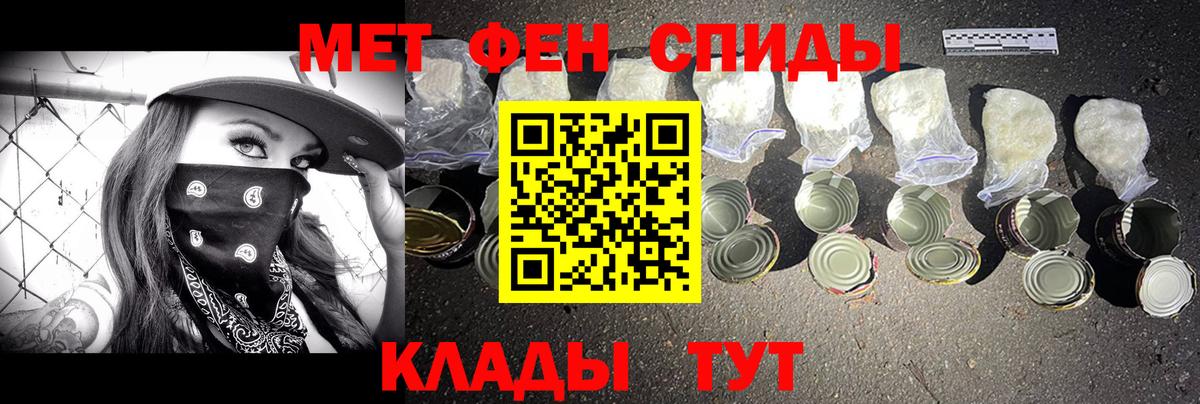 Первитин пудра  Вход с VPN  Белгород 