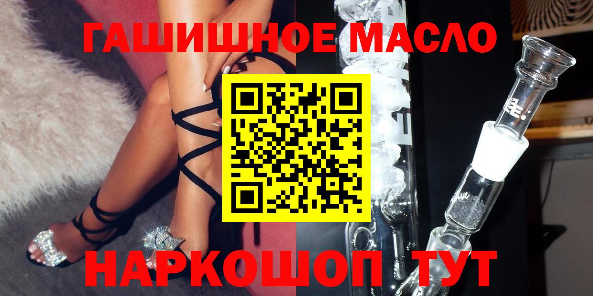 ТГК THC oil Белгород
