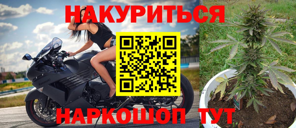 Белгород  Конопля LSD WEED  МАРИХУАНА семена  Шишки марихуана конопля  Вход с VPN 